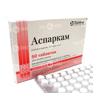 Аспаркам-Здоровье