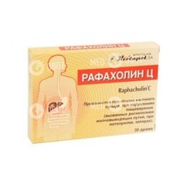 Рафахолин Ц