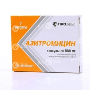 Азитромицин 500