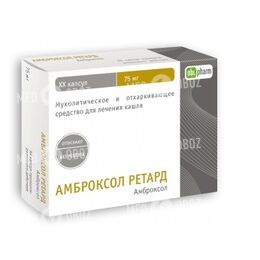 Амброксол-Ретард