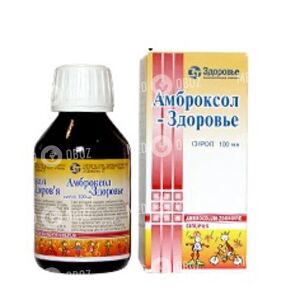 Амброксол-Здоров'я