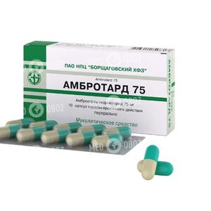 Амбротард 75