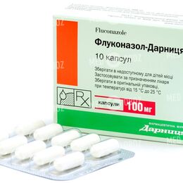 Флуконазол-Дарница