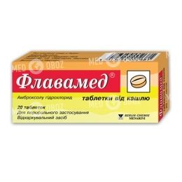 Флавамед От Кашля