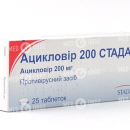 Ацикловир 200 Стада