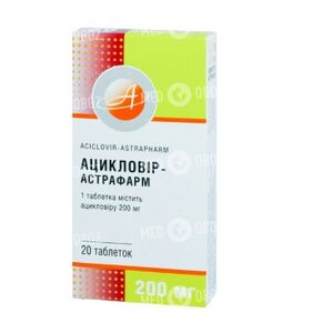 Ацикловир-Астрафарм