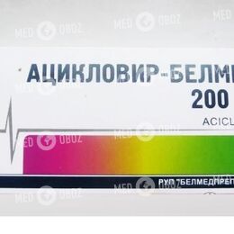 Ацикловир-Белмед