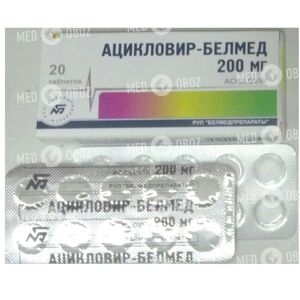 Ацикловир-Белмед