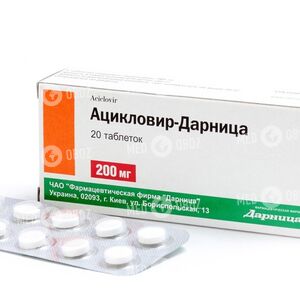 Ацикловир-Дарница