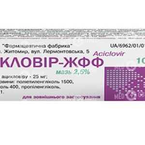 Ацикловир-ЖФФ