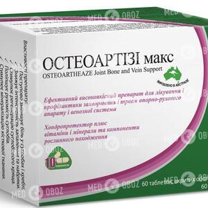 Остеоартизи Макс