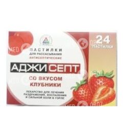 Аджисепт Со Вкусом Клубники