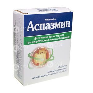 Аспазмин