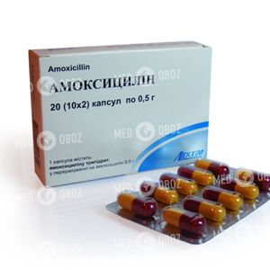 Амоксицилін