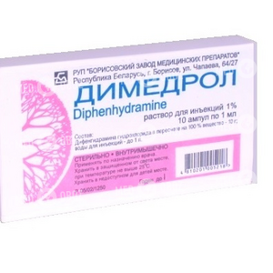 Димедрол