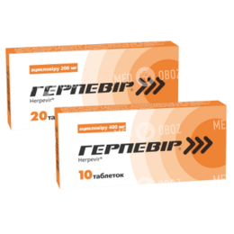 Герпевир