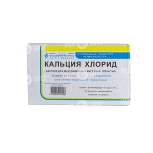 Кальцію хлорид