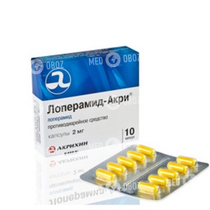Лоперамид Акри