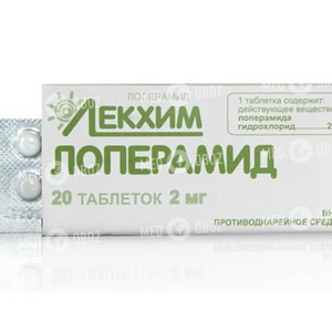 Лоперамид