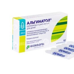 Альгинатол