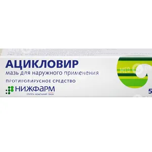 Ацикловир мазь