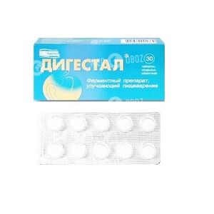 Дигестал