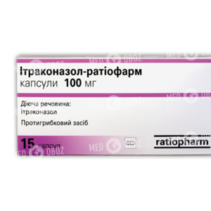 Итраконазол Ратиофарм