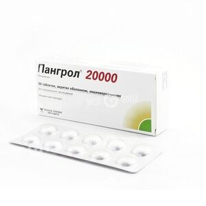 Пангрол 20000
