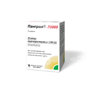 Пангрол 25000