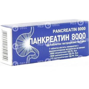 Панкреатин 8000