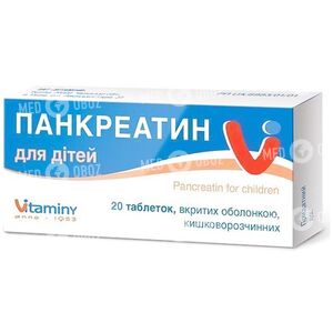 Панкреатин Для Детей