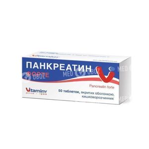 Панкреатин Форте