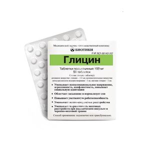Глицин