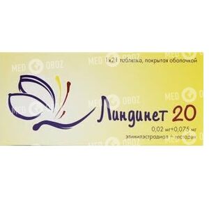 Линдинет 20