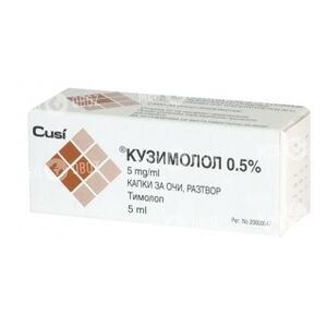 Кузимолол