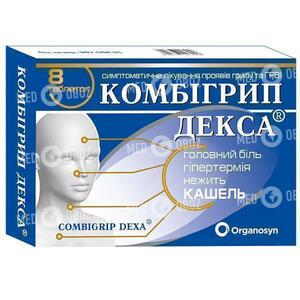 Комбигрипп Декса