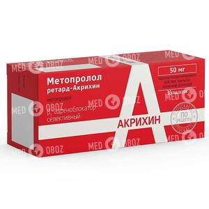 Метопрол 50 Ретард