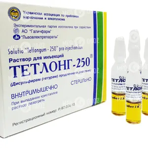 Тетлонг-250