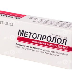 Метопролол Зентива
