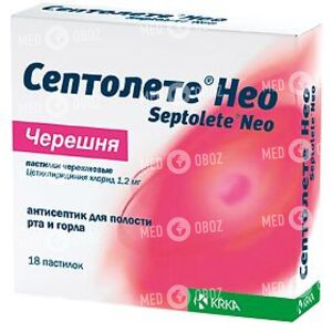 Септолете Со Вкусом Черешни