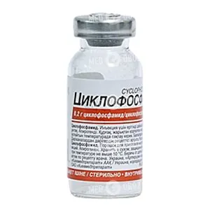 Циклофосфамид Сандоз