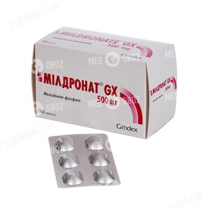 Мілдронат GX