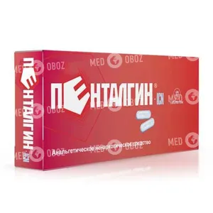 Пенталгин-ICN