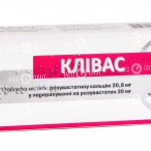 Кливас 20
