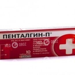 Пенталгин-П