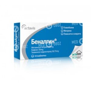 Беналгин
