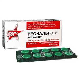 Реональгон
