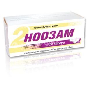 Ноозам