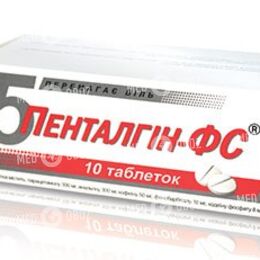 Пенталгин-ФС
