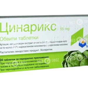 Цинарикс Форте